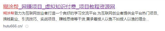 图片[3]-知识付费永久项目：加盟糊涂帮，日更20课+躺赚收益（防割指南）