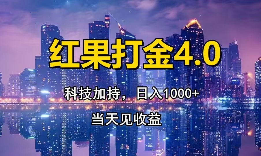 只动手，不动脑，扫个黑科技，简单日入1000+，小白轻松上手-糊涂帮