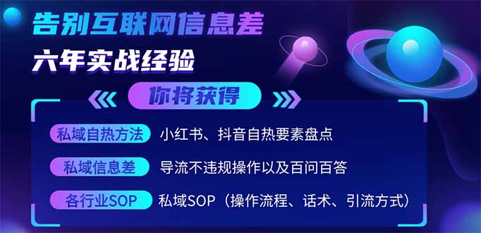 2025最新流量玩法出炉，无视平台风控，小红书暴利引流打法，日引流1000＋-糊涂帮