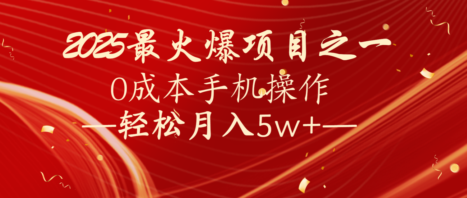 全网首发！设计调度项目，每月被动收益，自己做老板！轻松月入5万+-糊涂帮
