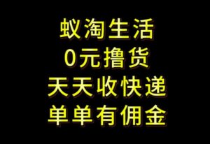 拼夕夕搬砖+快递回收，低门槛人人可做，实测月入1500+团队收益无上限-糊涂帮