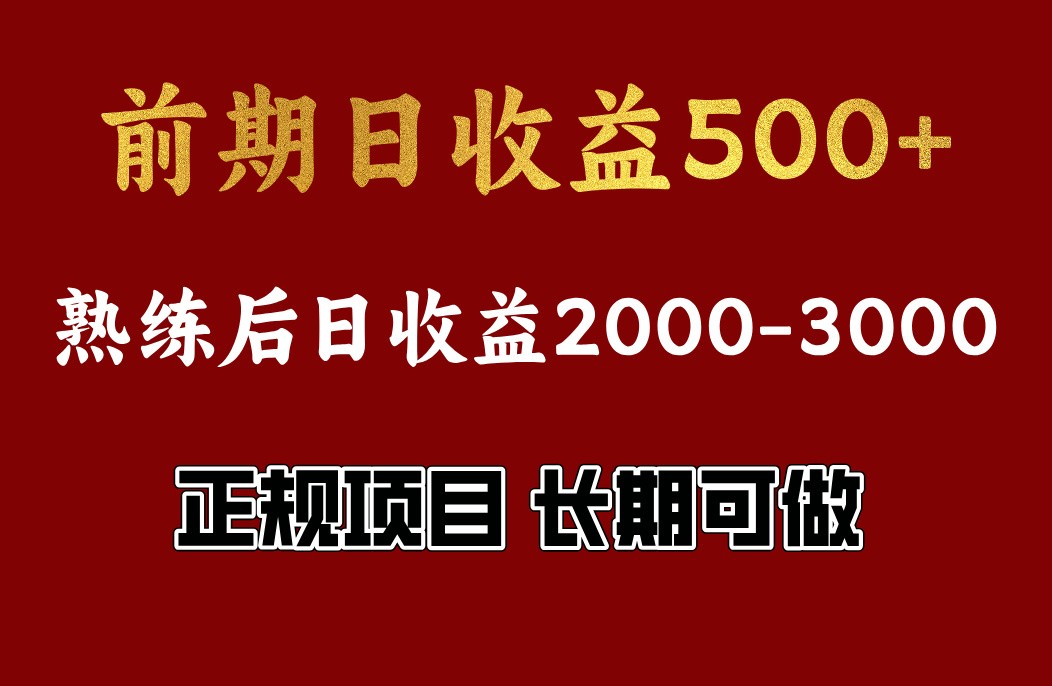 4-10月份暴力项目，收益可观，门槛低，一台电脑在家操作-糊涂帮
