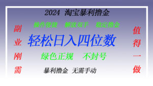 淘宝无人直播撸金 —— 突破传统直播限制的创富秘籍-糊涂帮