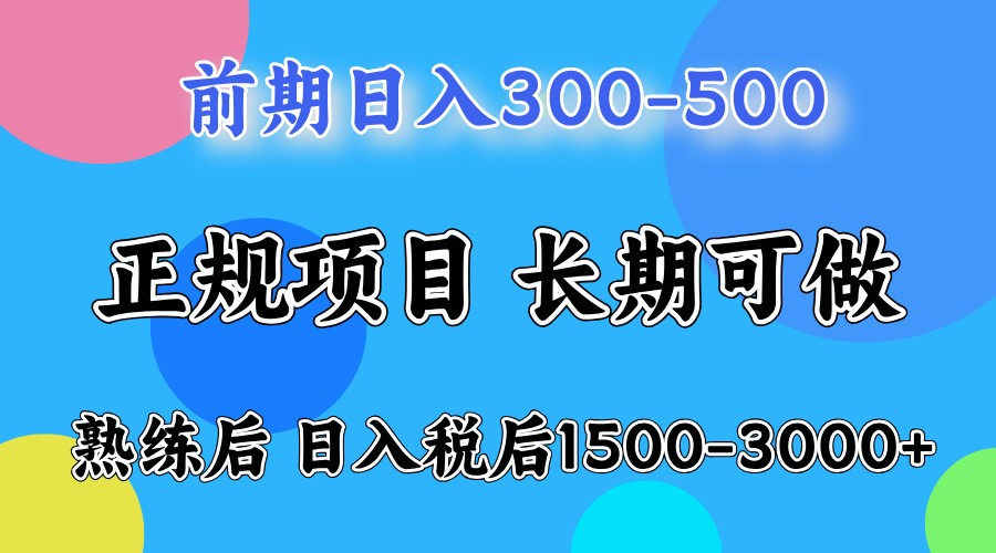 五一高收益项目，日赚1000+ 一台电脑在家就能做-糊涂帮