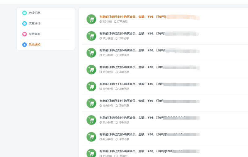 图片[2]-知识付费永久项目：加盟糊涂帮，日更20课+躺赚收益（防割指南）