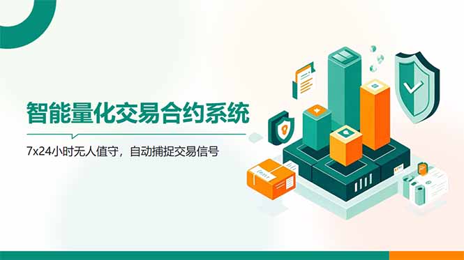 AI量化全自动挂机撸金-糊涂帮