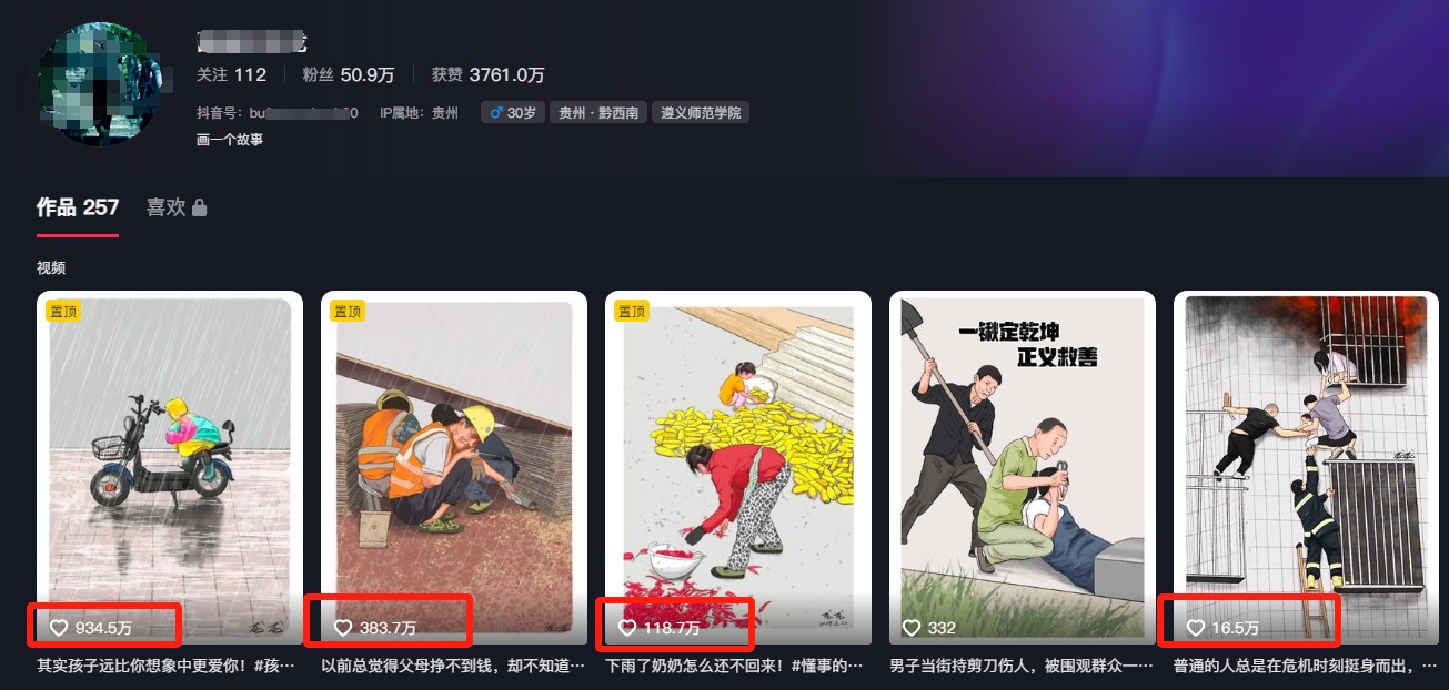 利用AI暖心故事漫画赛道，爆款感人瞬间转绘画，轻松点赞上万！-糊涂帮