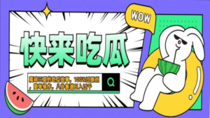 震碎三观的吃瓜故事，一键生成100%过原创，猎奇八卦赛道，简单操作日入…-糊涂帮