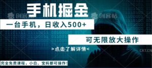 利用快递进行掘金，每天玩玩手机就能日入500+，可无限放大操作-糊涂帮