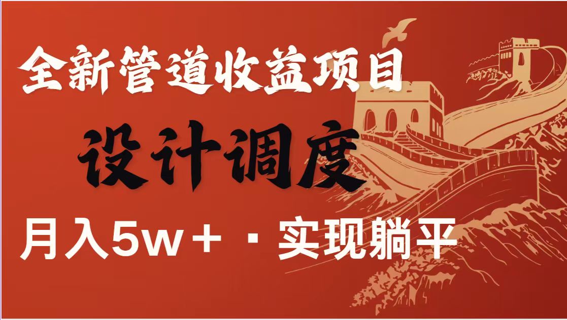 暴利项目，每天被动收益1500+，长期管道收益！0成本自己做老板！-糊涂帮