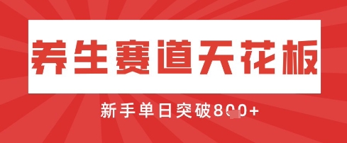 AI制作3D动漫器官养生视频，单日收益突破8张+，单条点赞40W-糊涂帮
