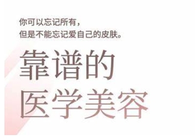 2025美业趋势与问题肌全攻略：从诊断到成交的全域思维，专为美业人打造-糊涂帮