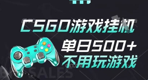 25年CSGO游戏搬砖,全自动挂G,不需要玩游戏,手机操作日入3张(不是汇率搬砖)-糊涂帮