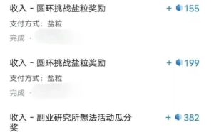 带你解锁知乎副业新姿势，每天几分钟轻松实现日入10+，快来薅羊毛！-糊涂帮