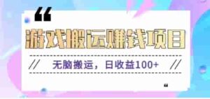 抖音快手无脑搬砖赚钱项目，小白纯手机可操作，边玩边赚钱日收益100+-糊涂帮