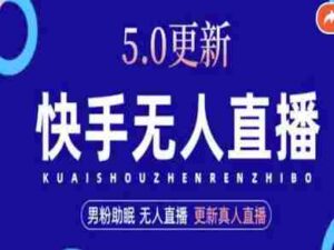 AI数字人快手短视频+虚拟直播，音频提取数字人生成-中创网-专注创业项目分享_资源整合-糊涂帮