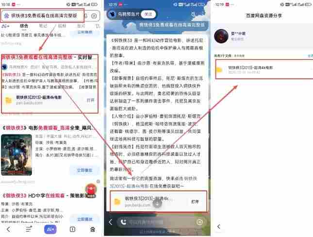 网盘拉新项目之百度Ai智能体玩法,0成本撬动千万免费流量,被动收入,一天变现1k+
