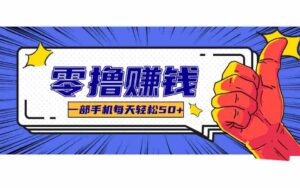 公众号祈福漫画爆款玩法，单篇文章收益368，拆解详细制作流程-糊涂帮-专注创业项目分享_资源整合-糊涂帮