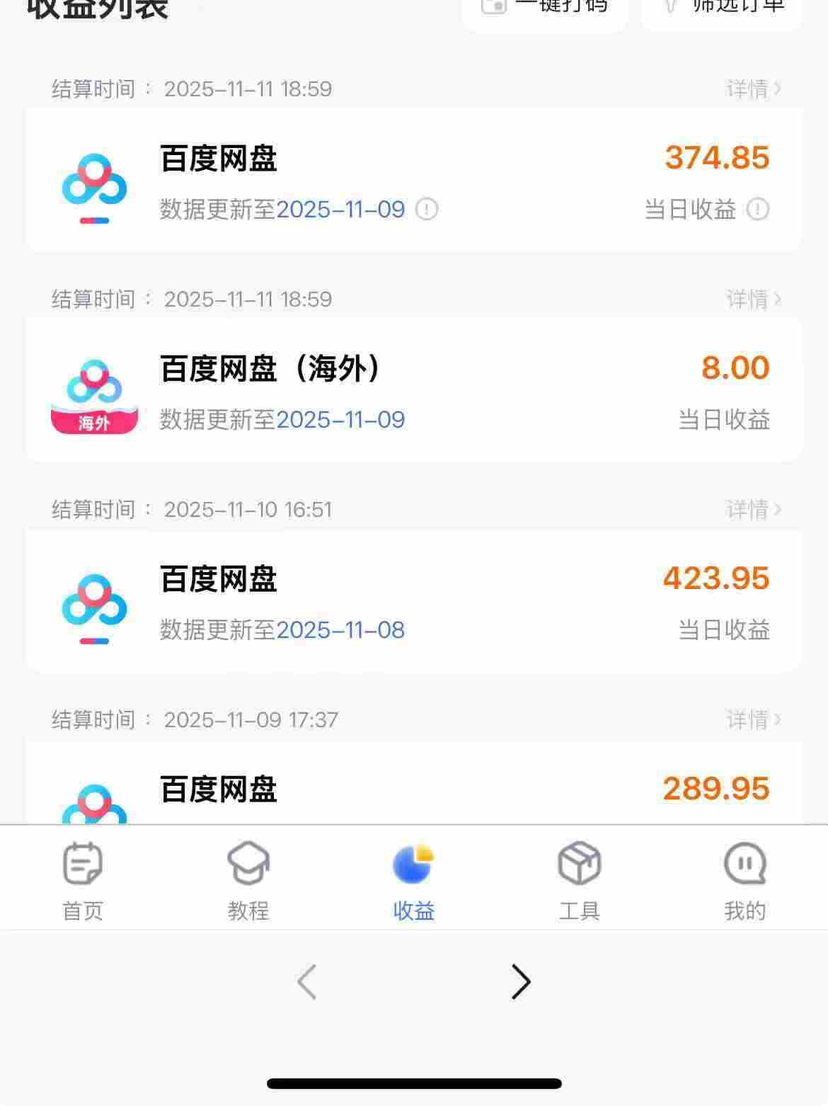 百度ai智能体·网盘拉新躺賺训练营第二期:单日收益1.8k,30天收益15个,长期稳定