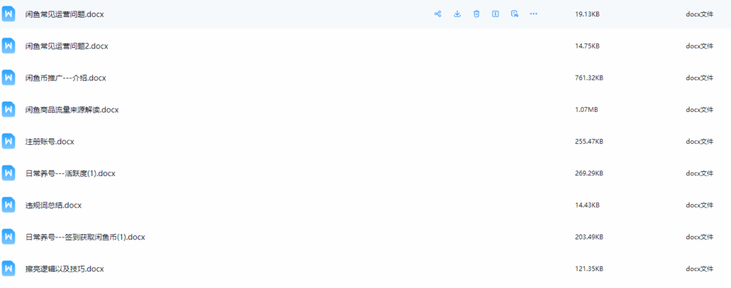 图片[2]-2025年如何做好闲鱼，实现从小白到大佬的跨越？日收益达到¥480+(糊涂哥粉丝专属)-糊涂帮